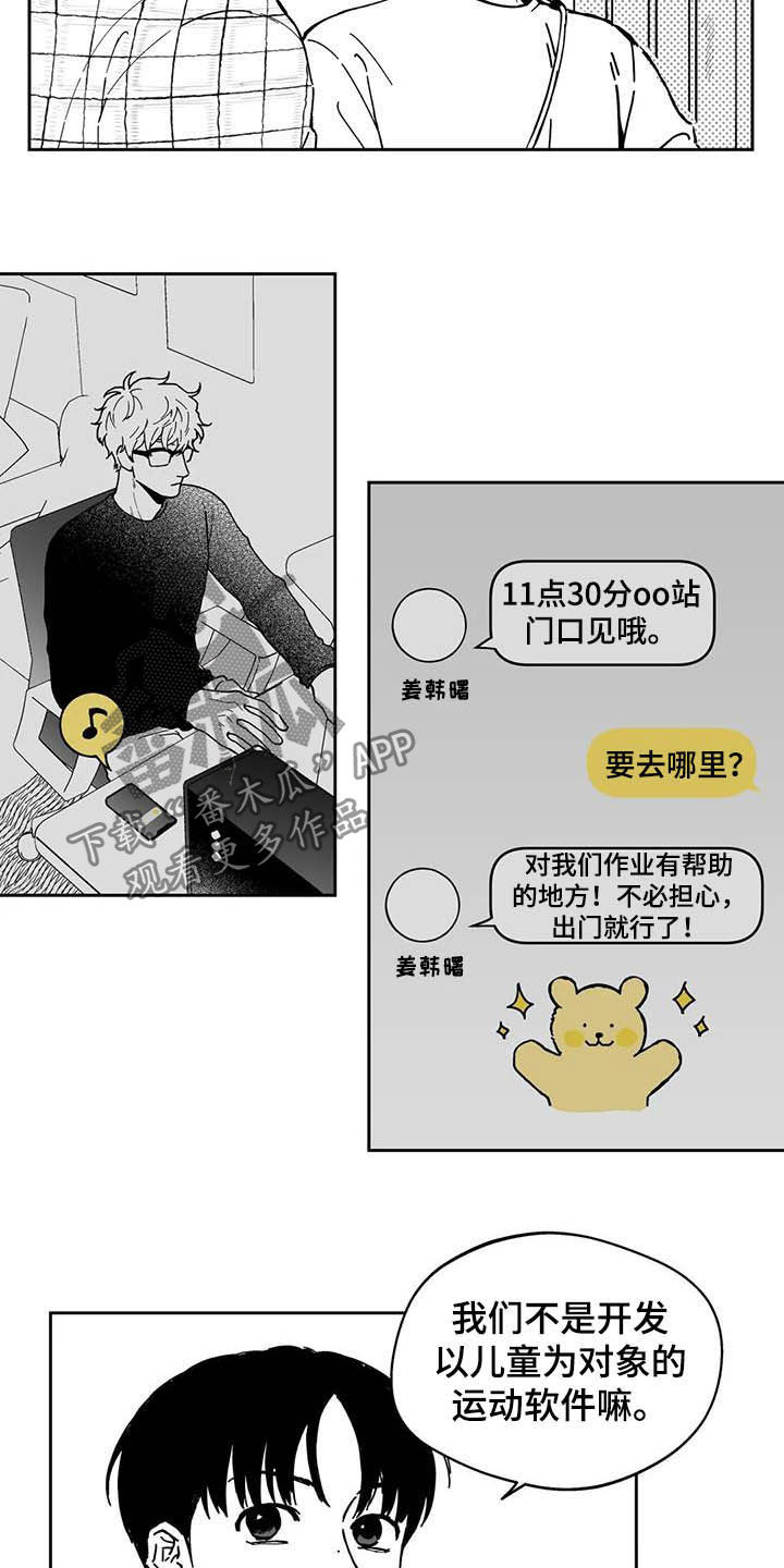 第38话6