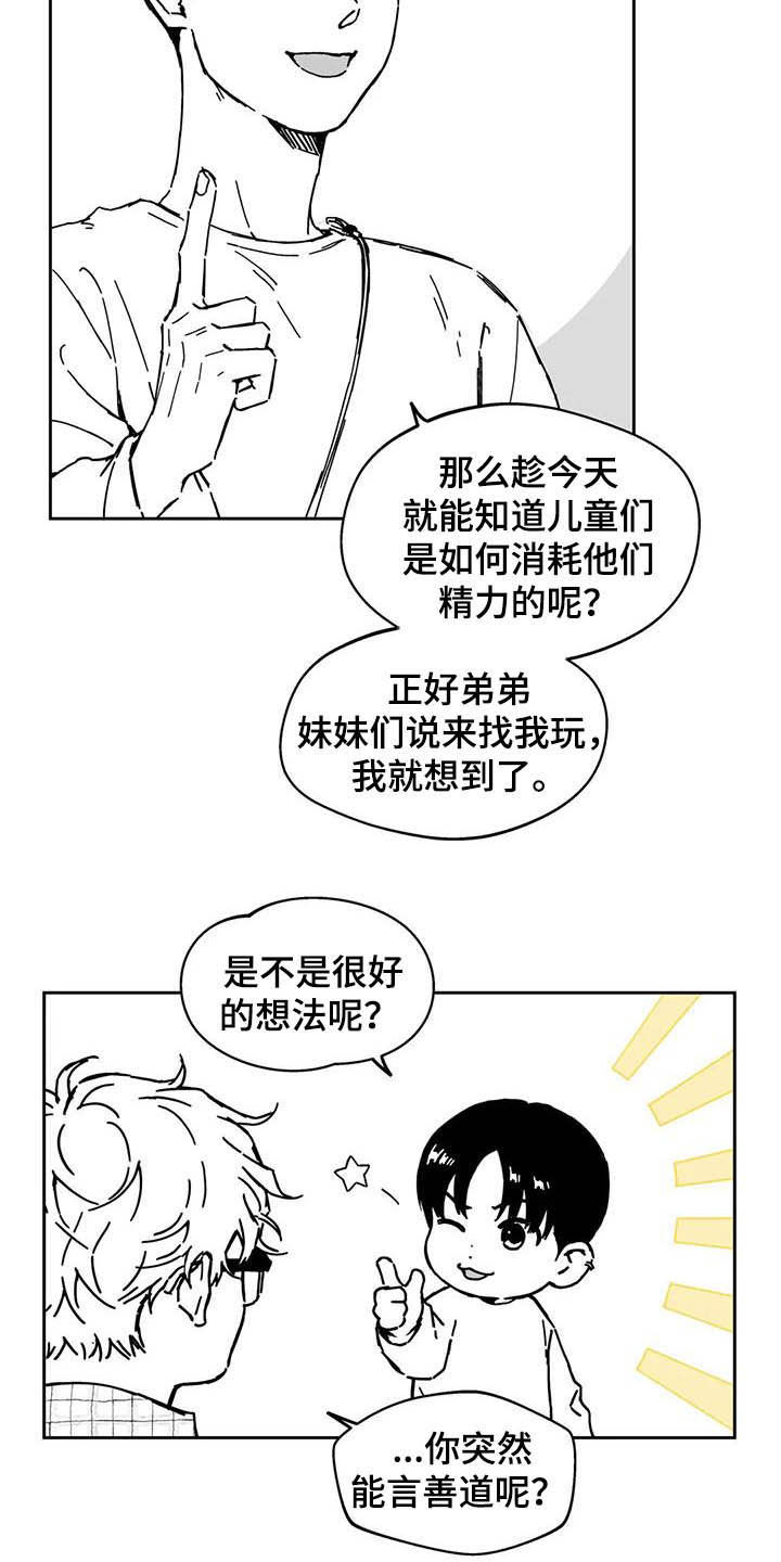 第38话7