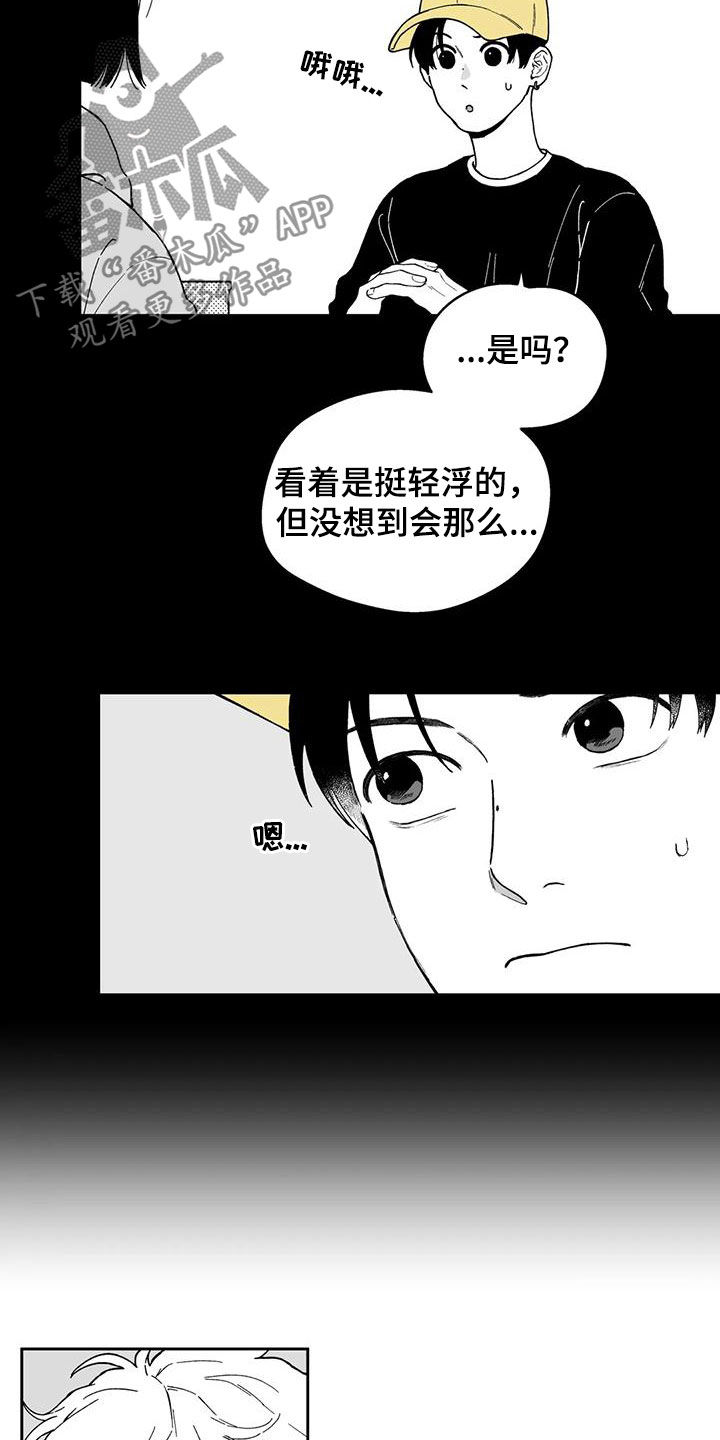 第37话2