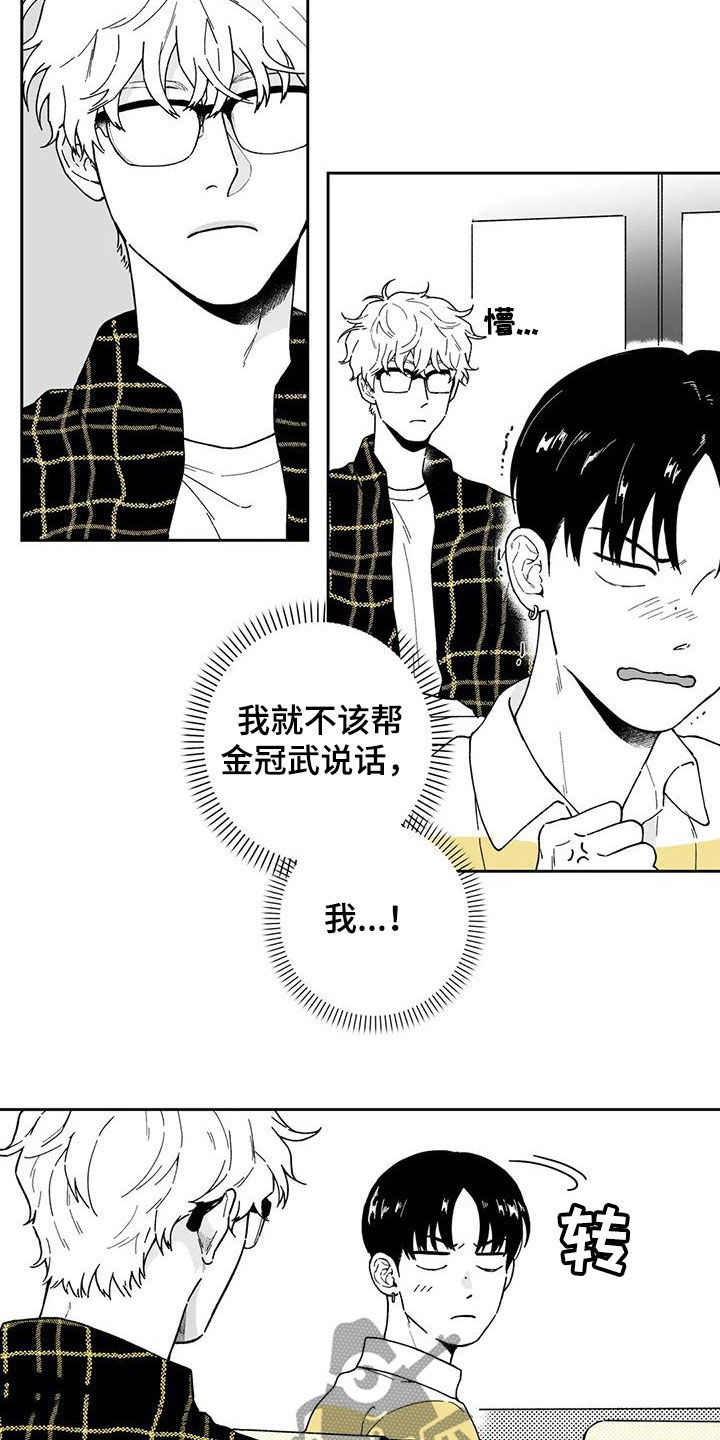 第37话3