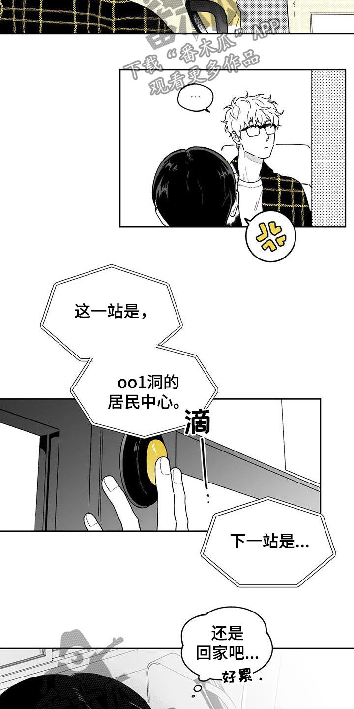 第37话4