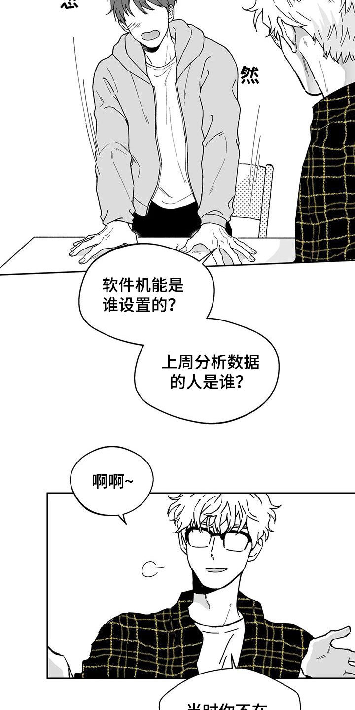 第36话8