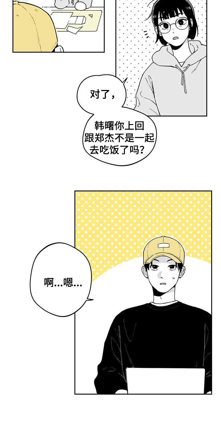 第34话2