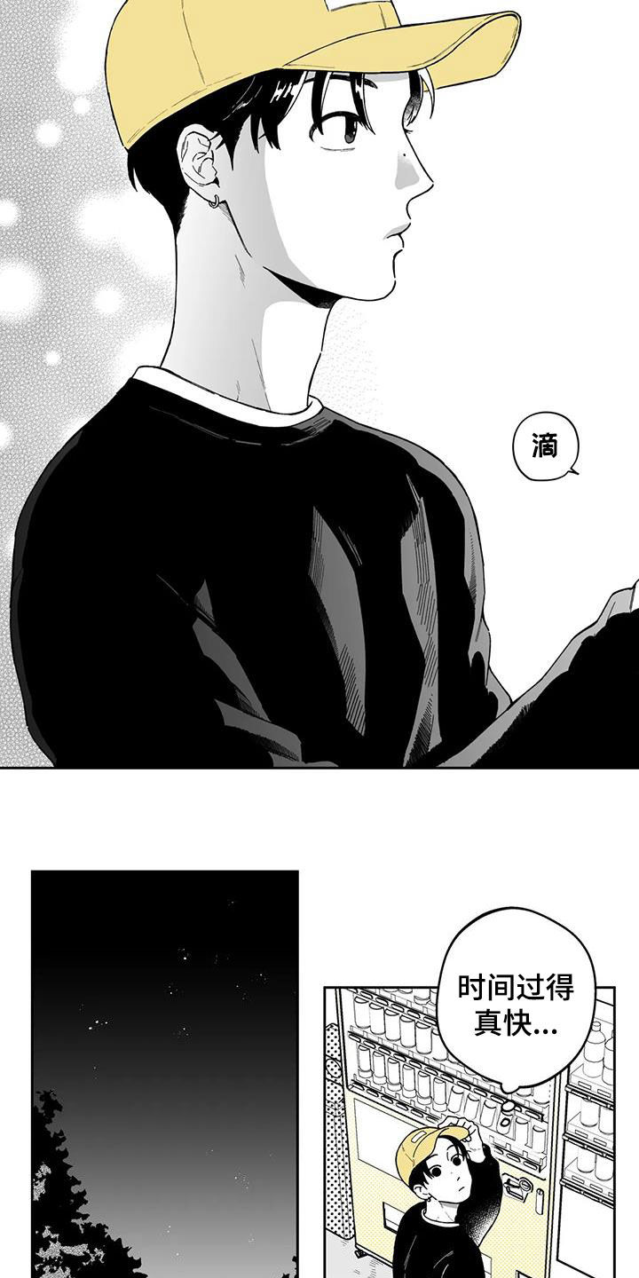 第34话8