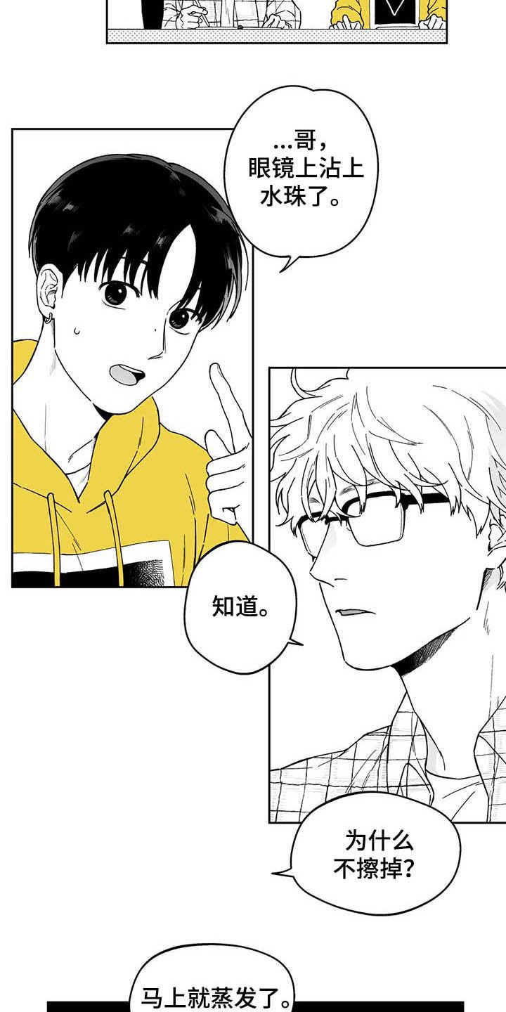 第33话10