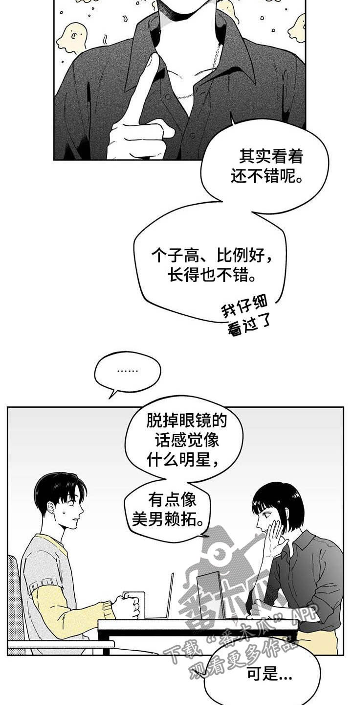 第33话3