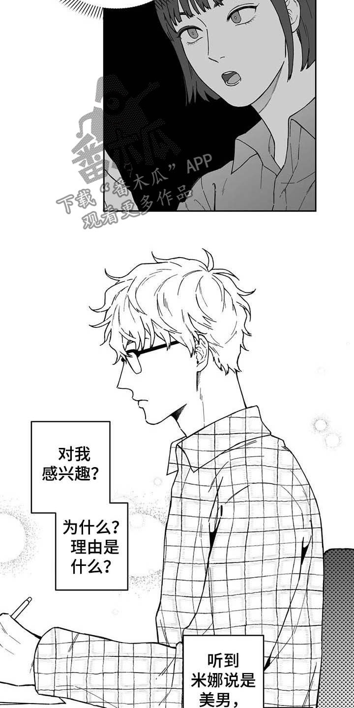第33话5