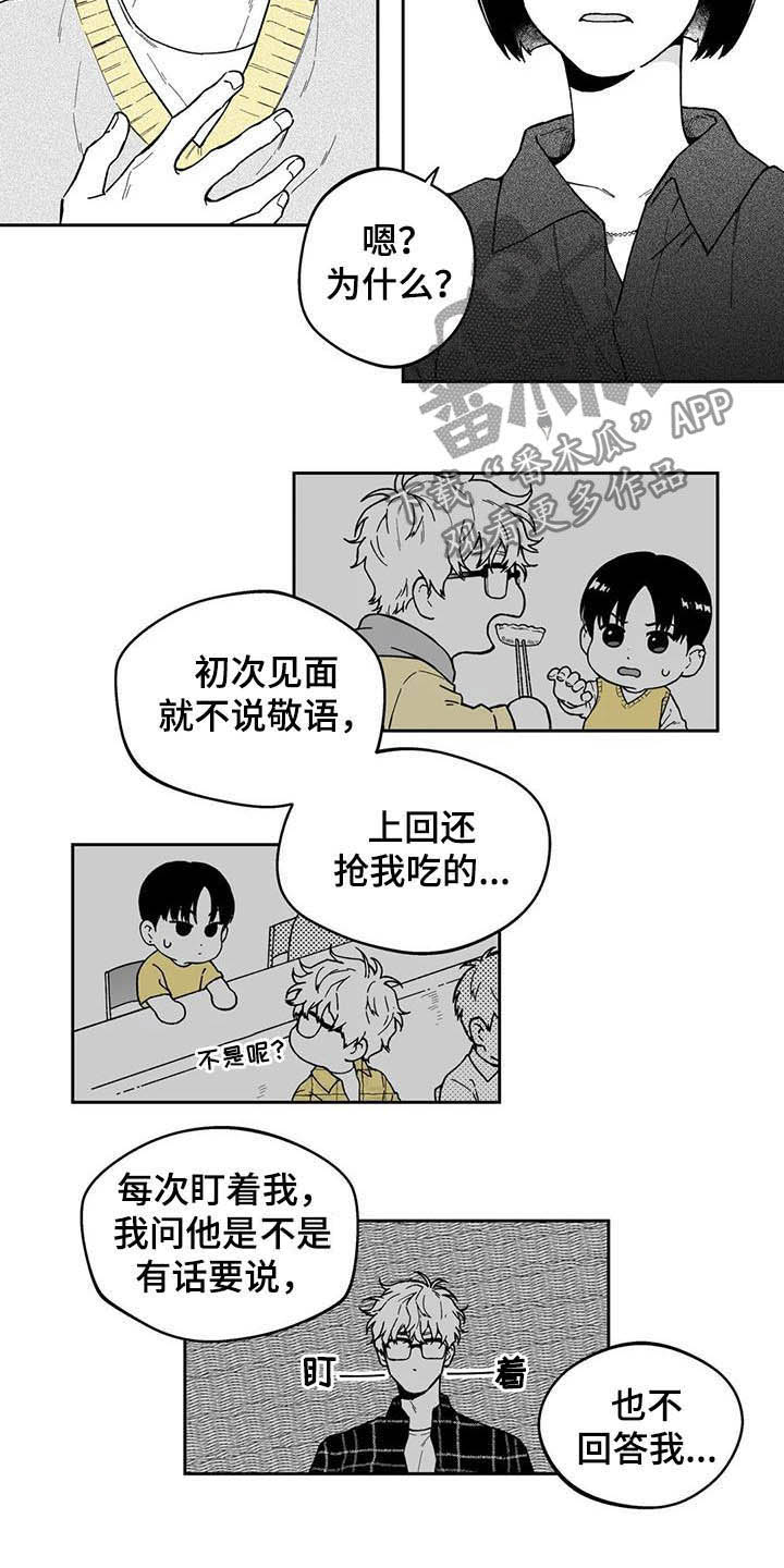 第32话10