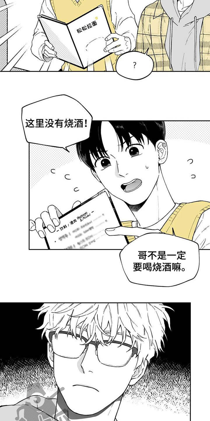 第32话3