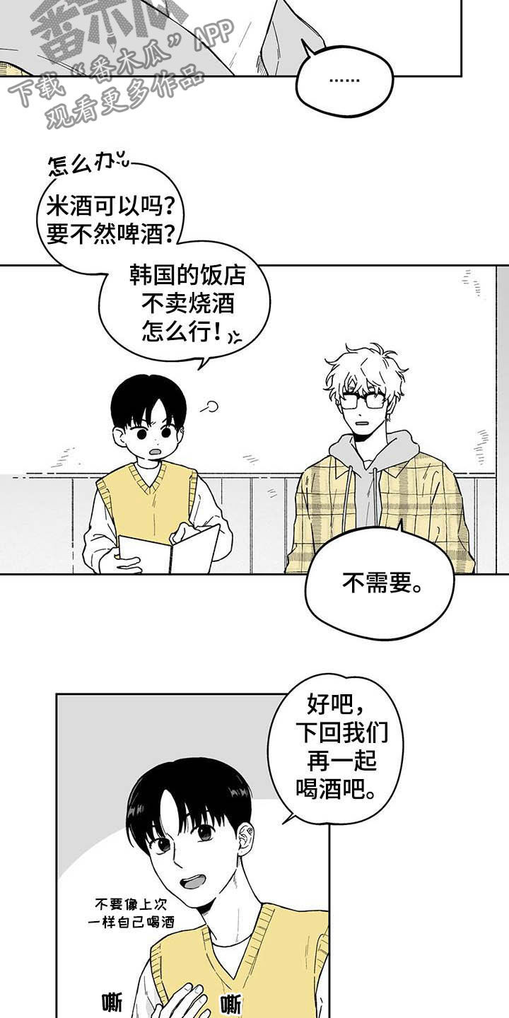 第32话4
