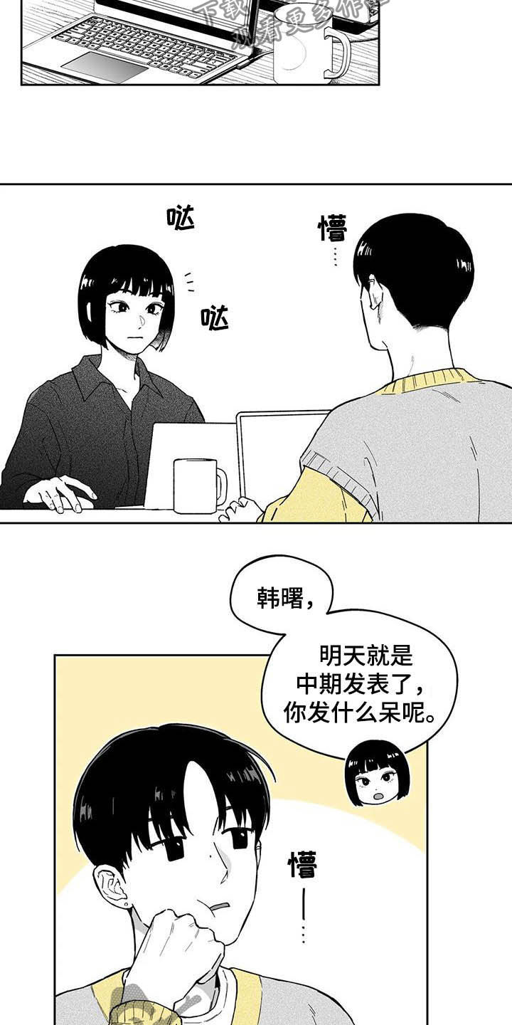 第32话8