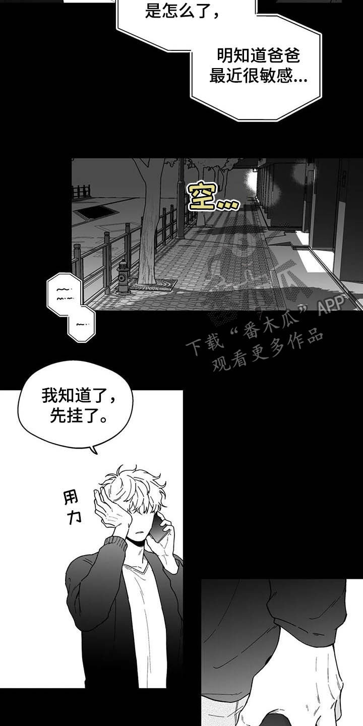 第31话11