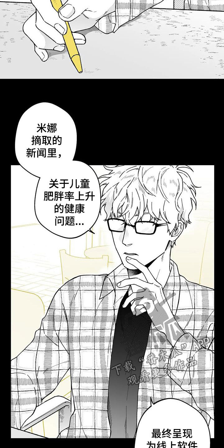 第29话6