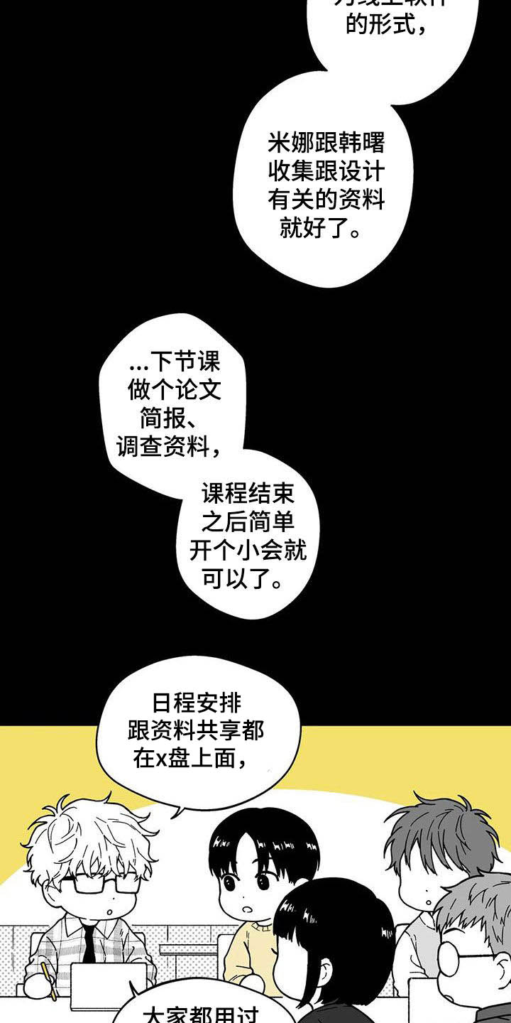 第29话7