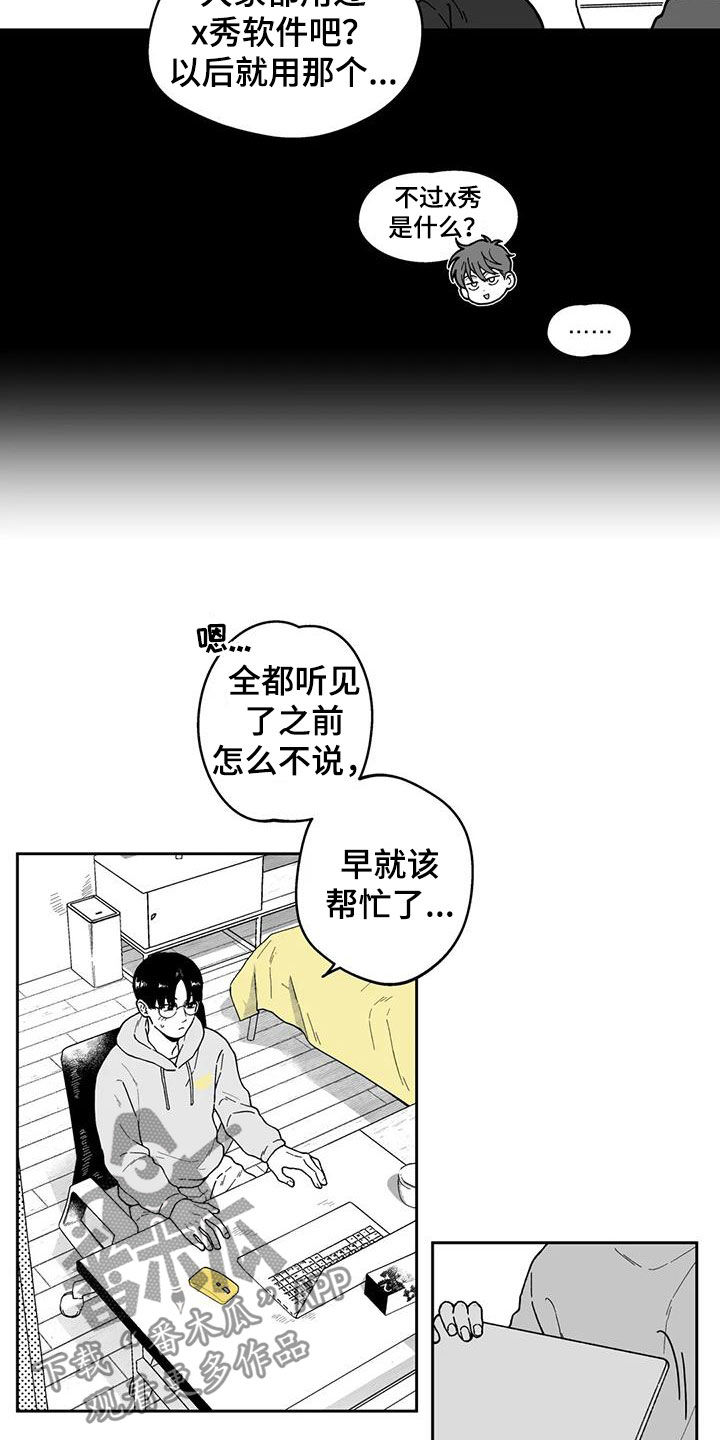 第29话8