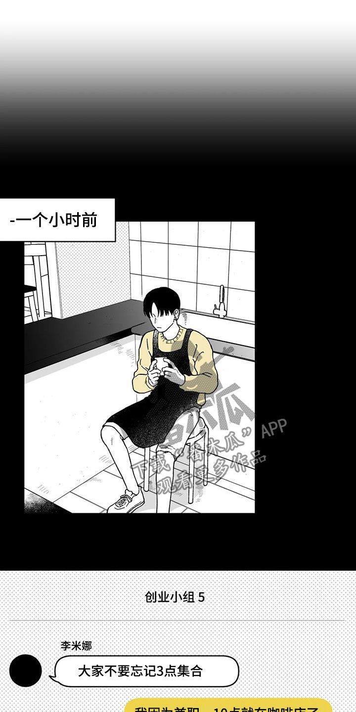 第28话3