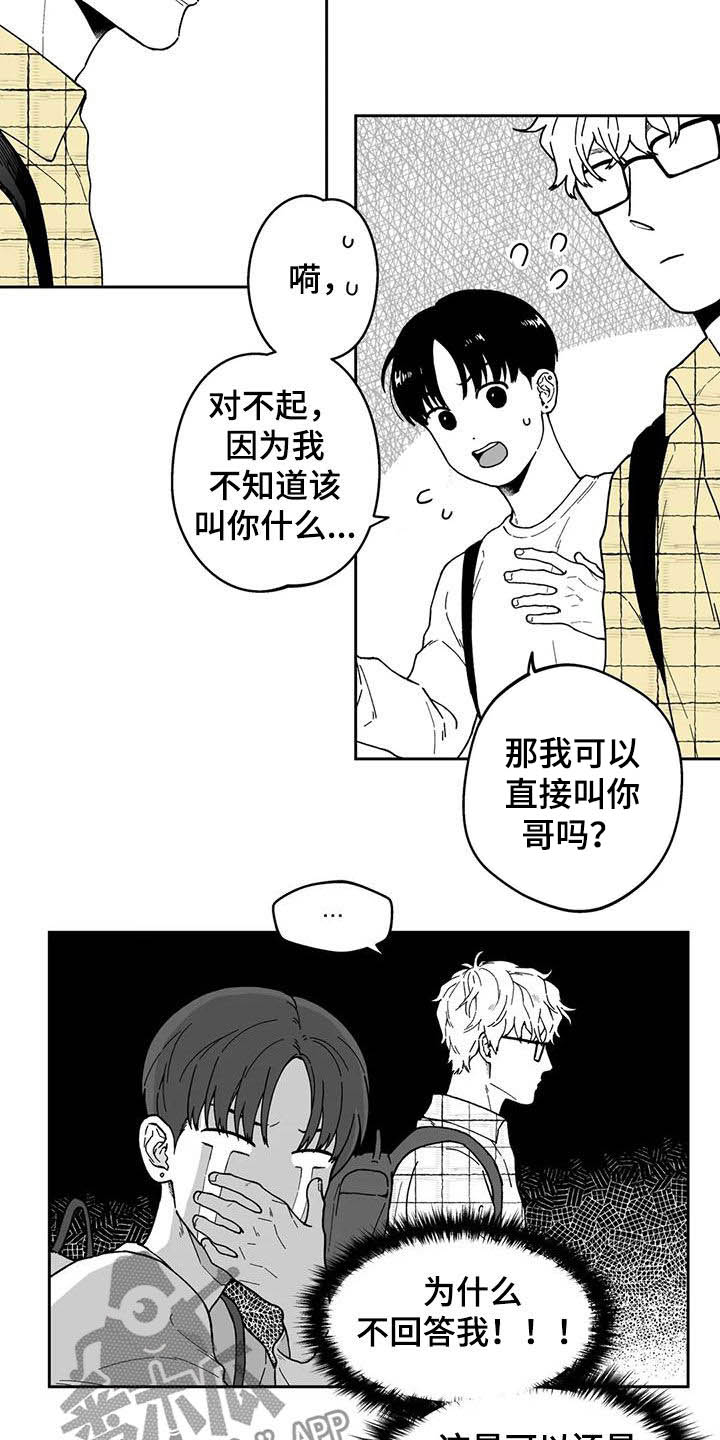 第27话10
