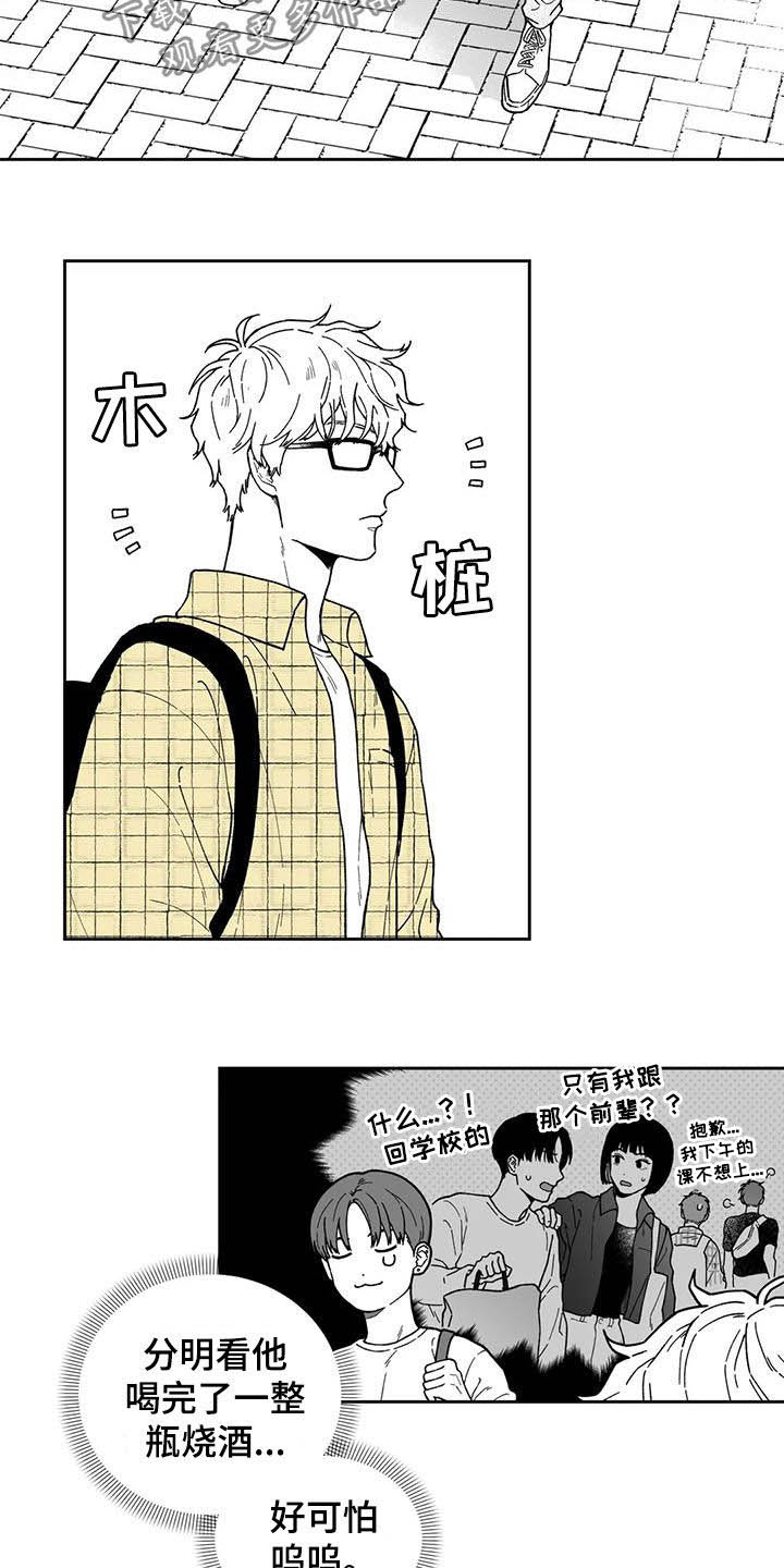 第27话7