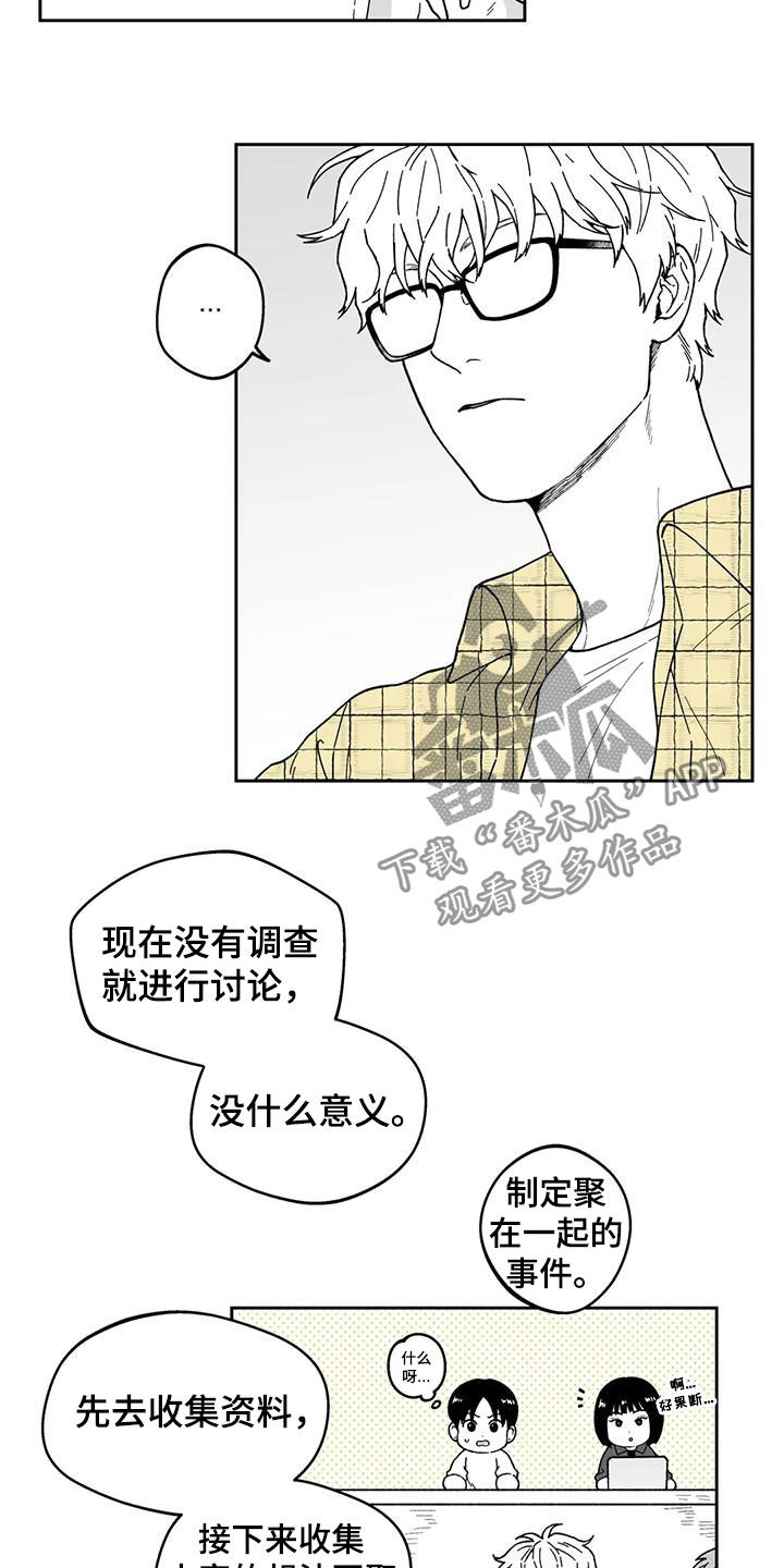 第26话10