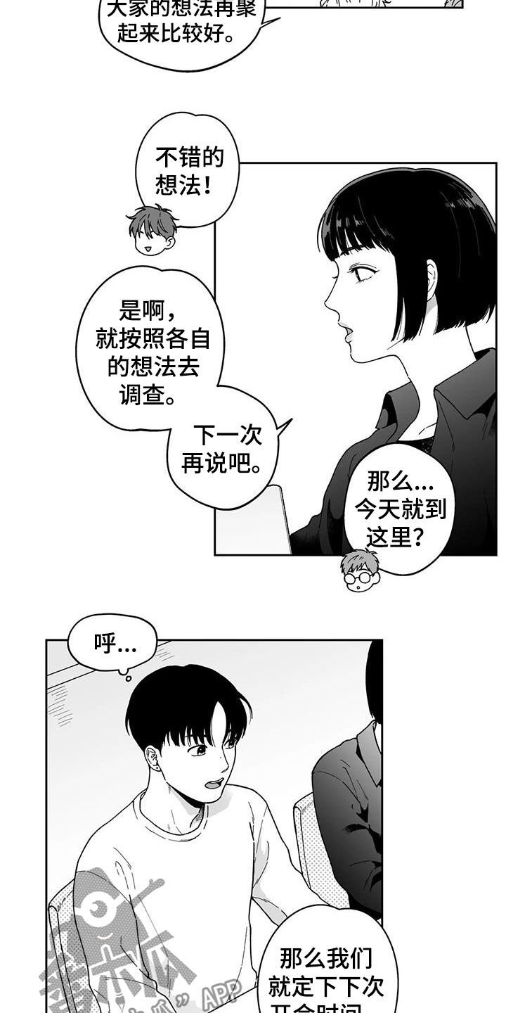 第26话11