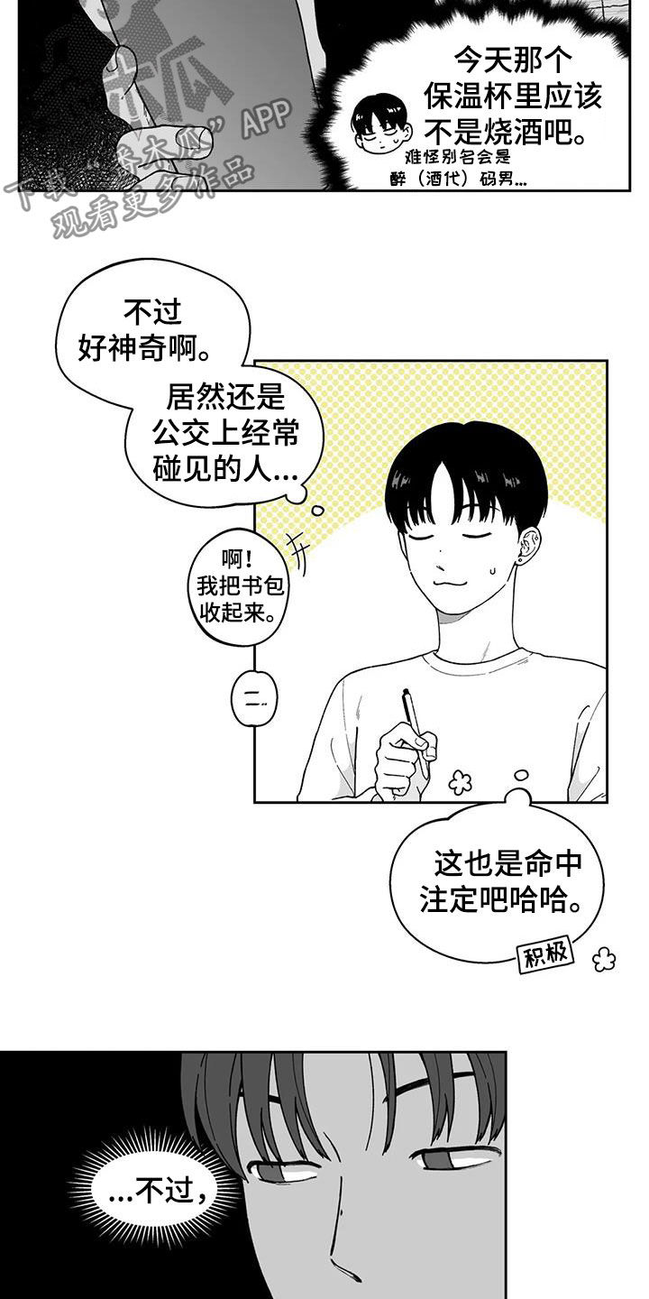 第26话3
