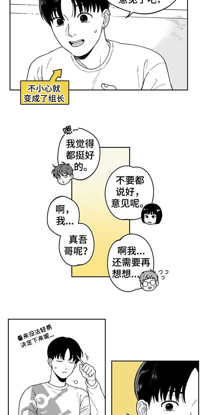 第26话8
