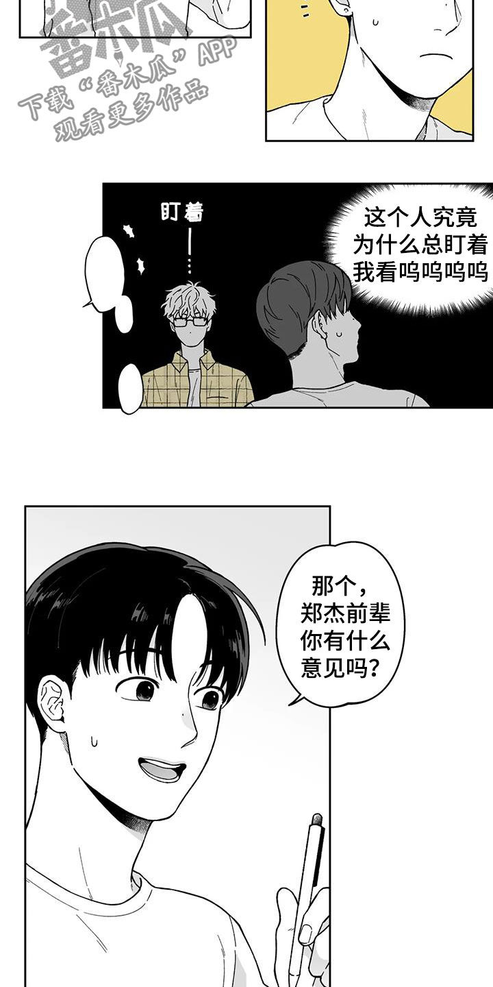 第26话9
