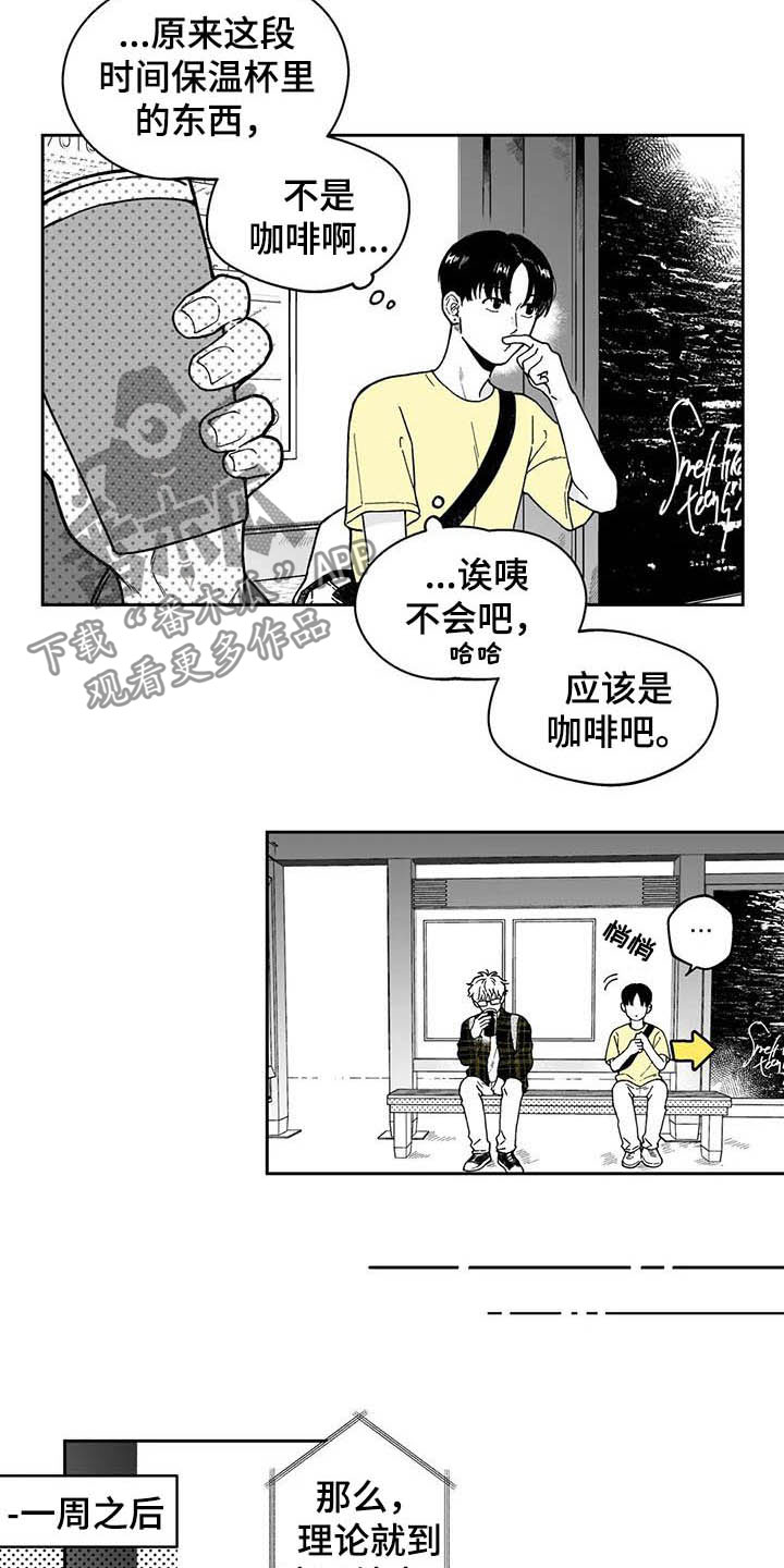 第25话8