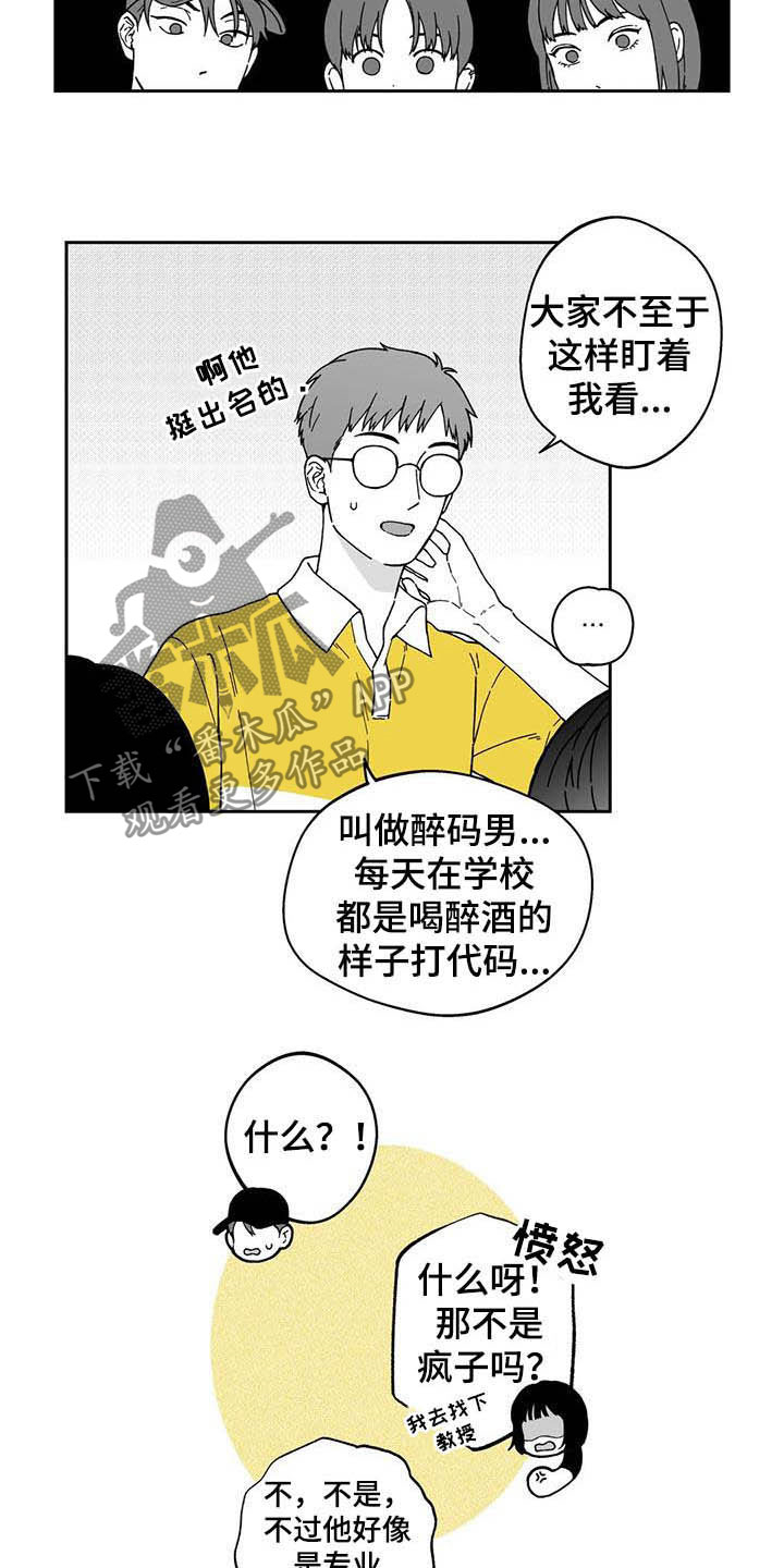 第24话8