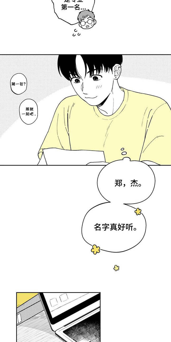 第24话9
