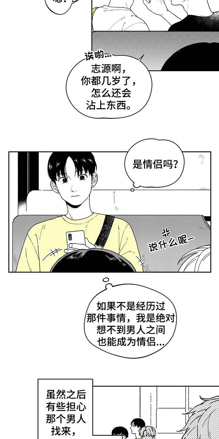 第23话14