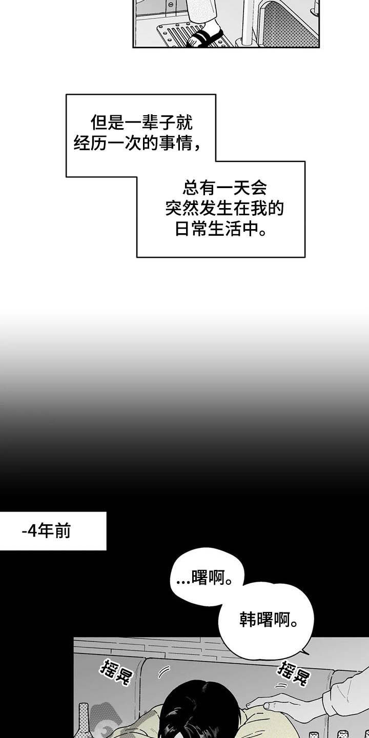 第23话4