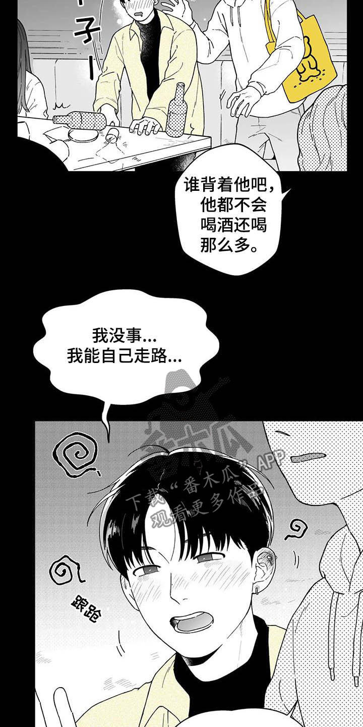 第23话6