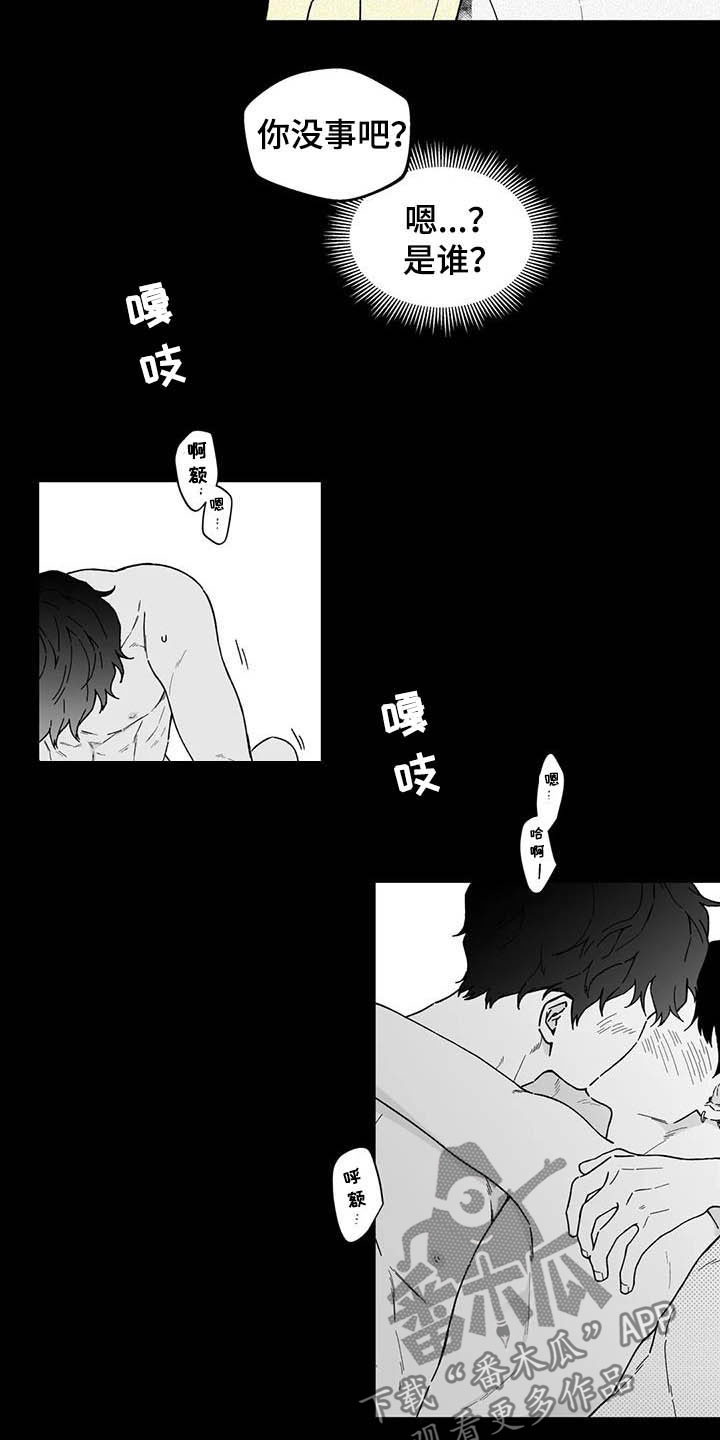 第23话9