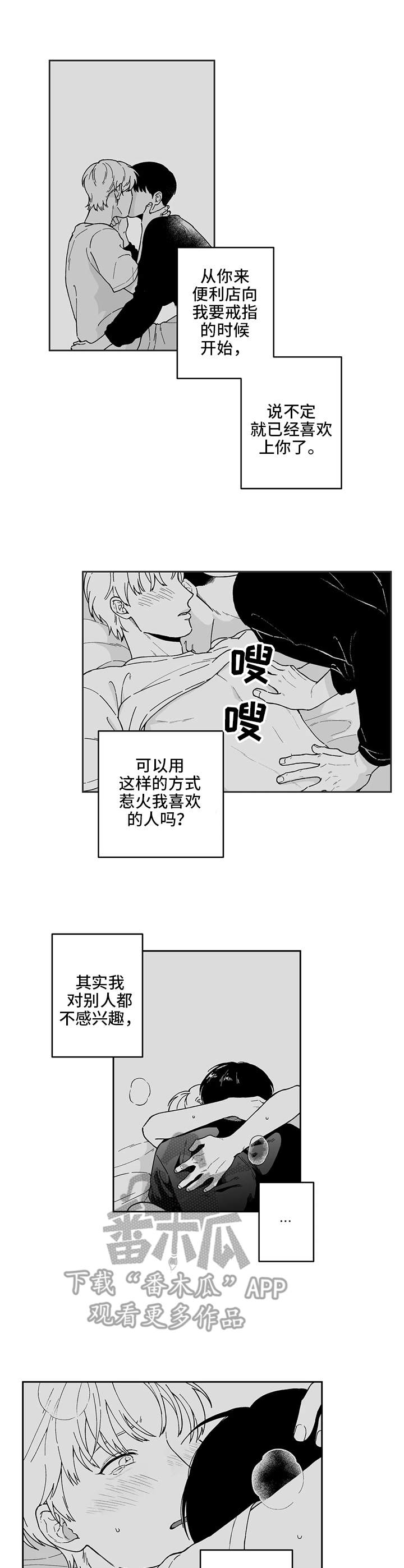 第22话6