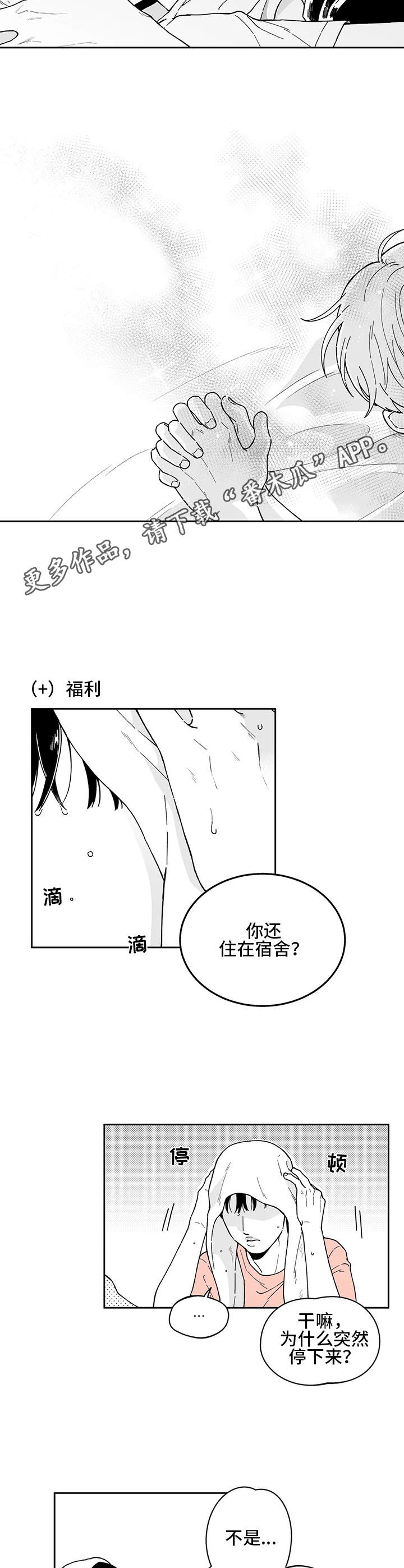 第22话8