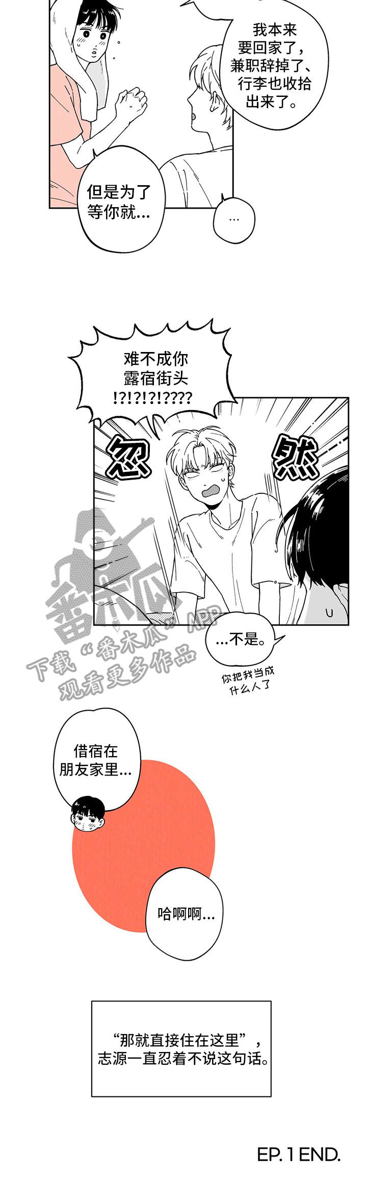 第22话9