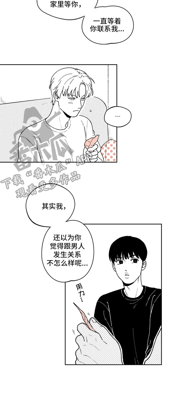 第21话10
