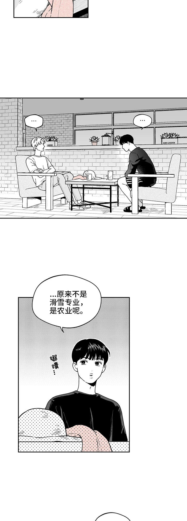 第21话3