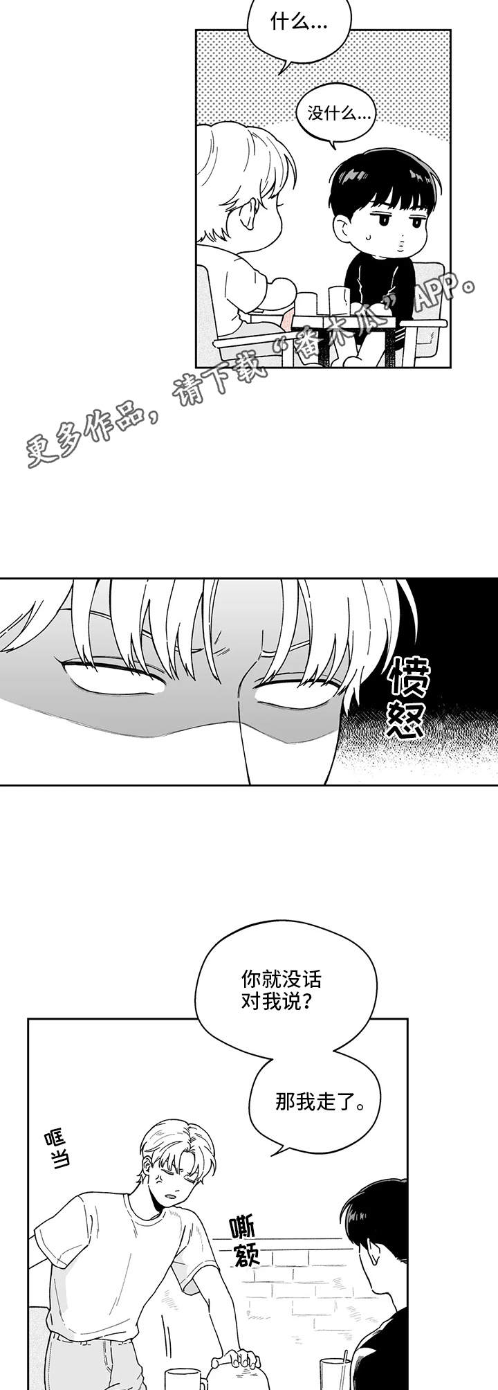 第21话4