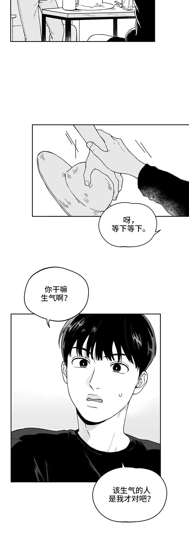 第21话5