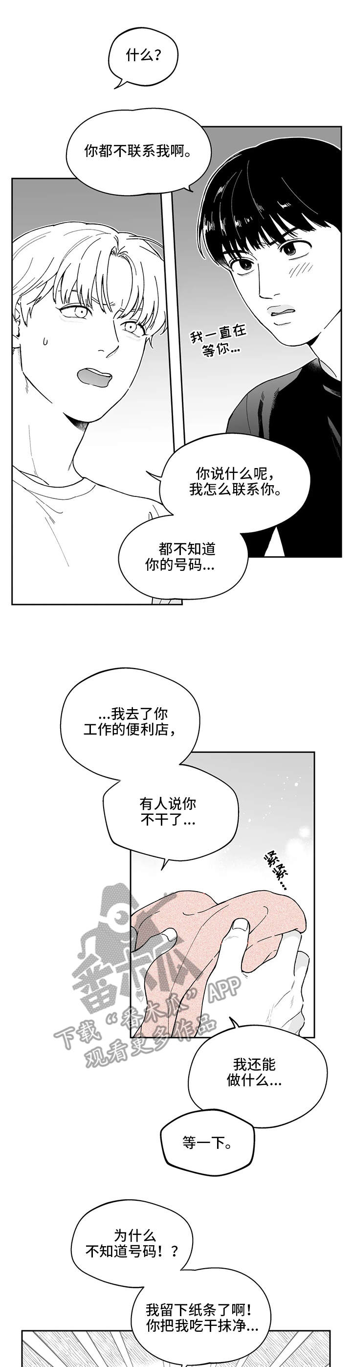第21话6