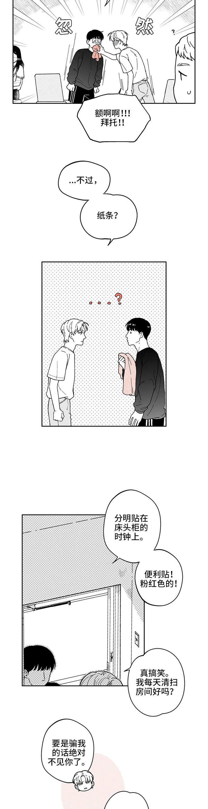 第21话7