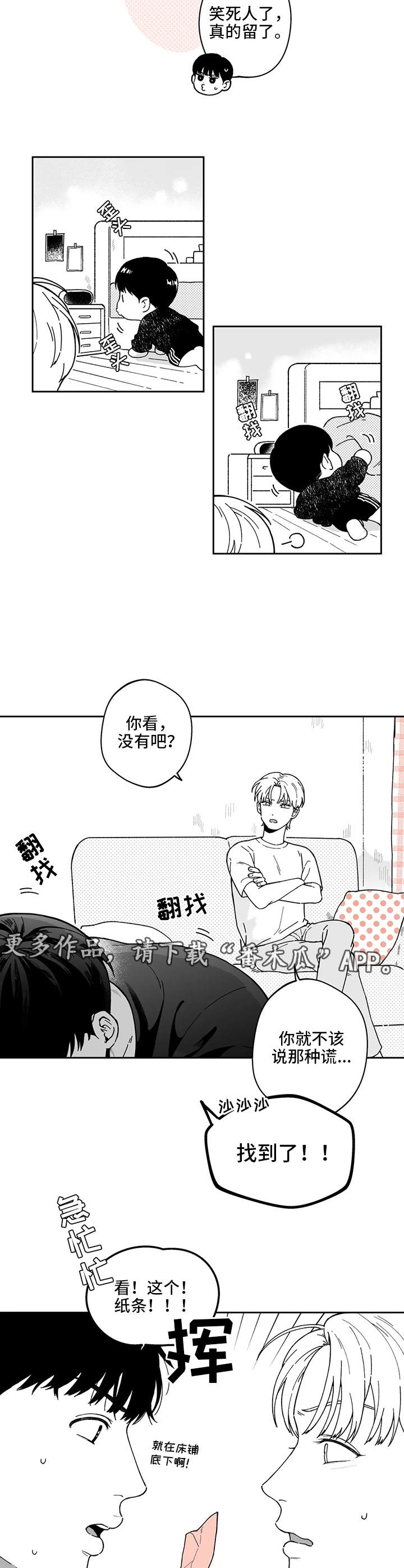 第21话8