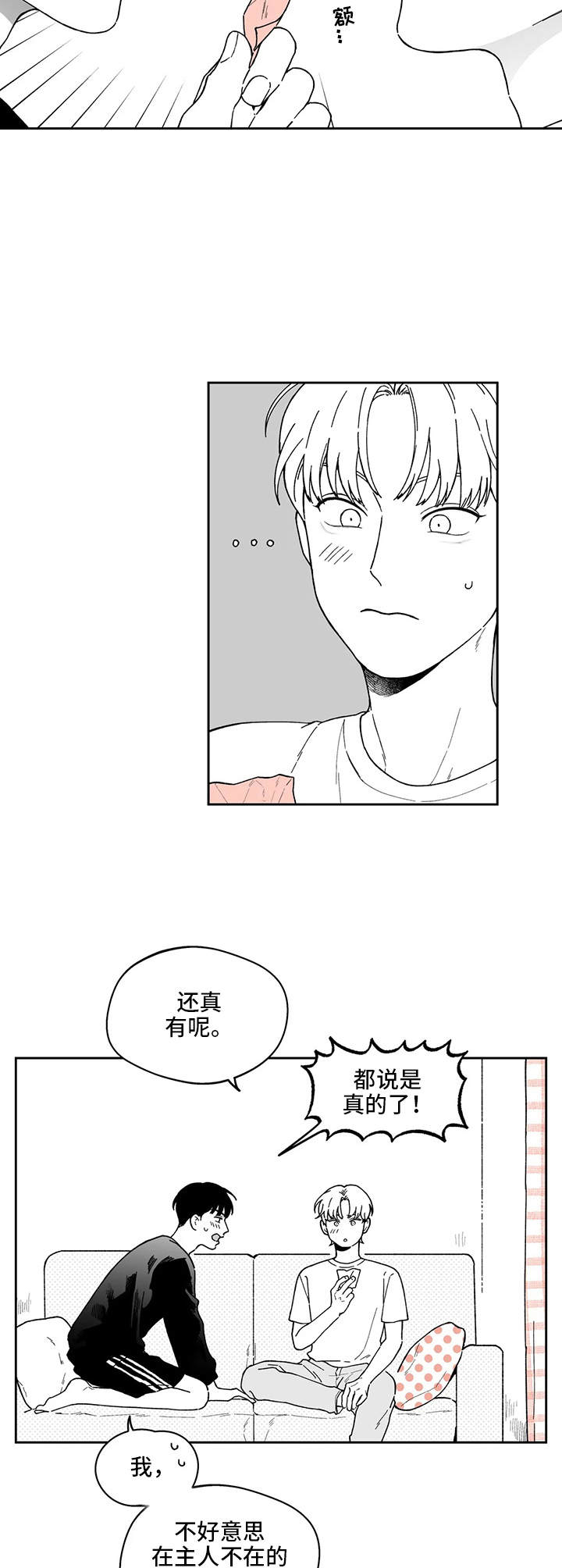 第21话9