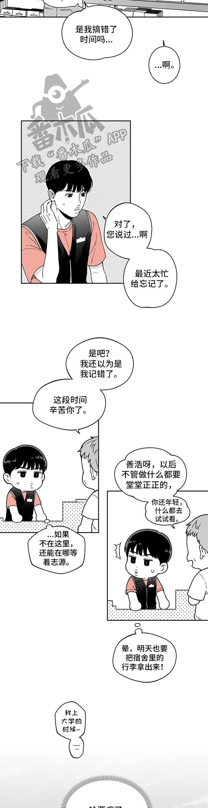 第20话2