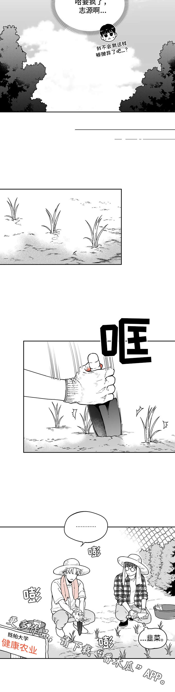 第20话3
