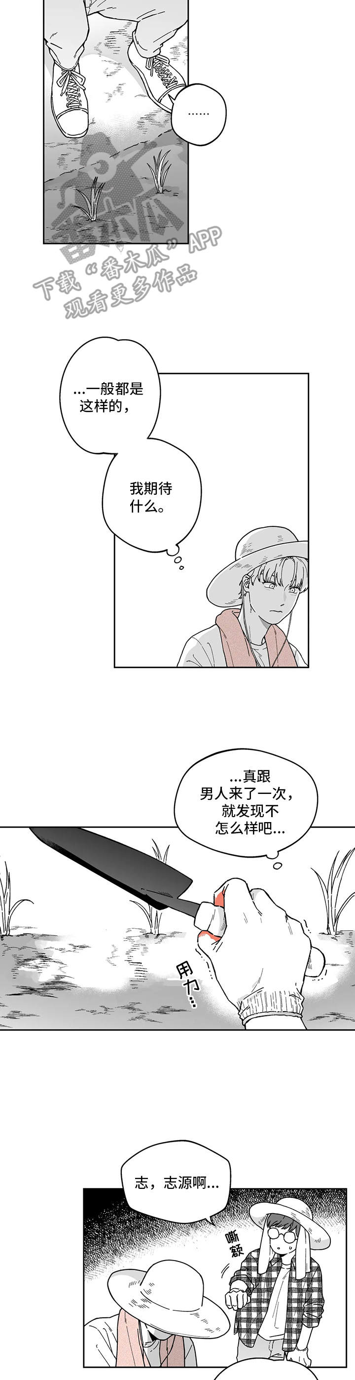 第20话5