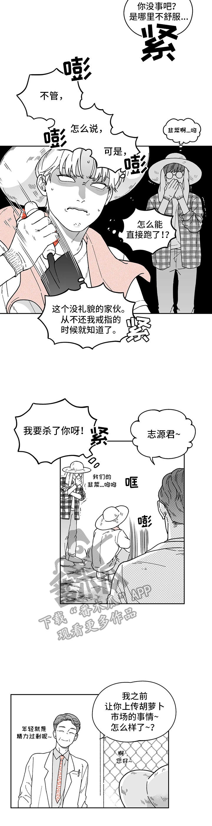 第20话6
