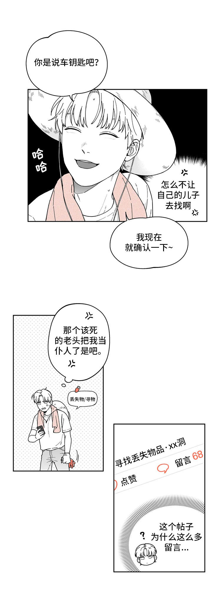 第20话7